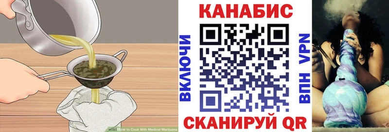 Купить  Волчанск  Cannafood конопля 