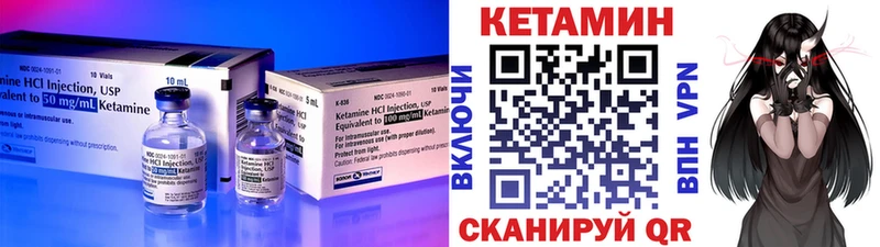 Кетамин VHQ  Купить  Волчанск 