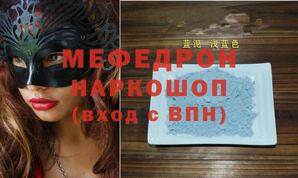 мяу мяу мука Медногорск