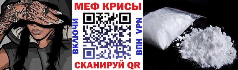 МЕФ кристаллы  Купить закладки  Волчанск 
