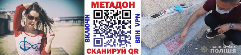 Купить Волчанск Метадон мёд