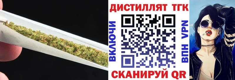 Купить  Волчанск  Дистиллят ТГК концентрат 